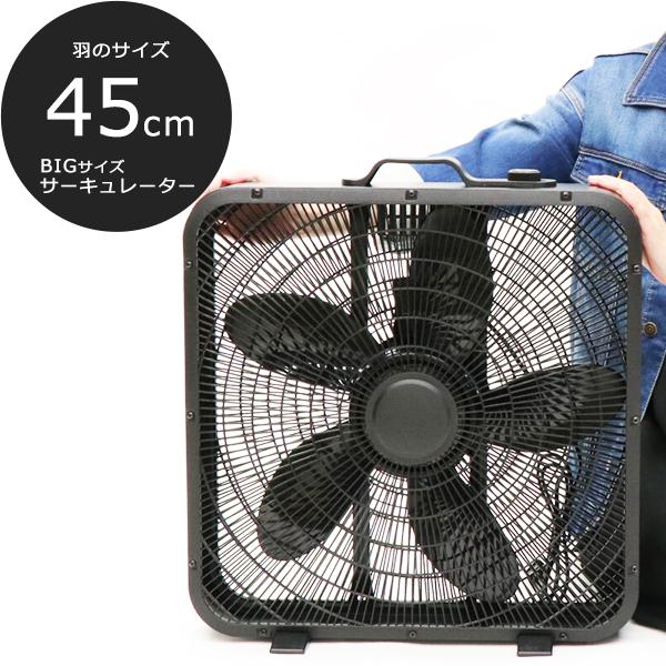 サーキュレーター 扇風機 静音 首振り 45cm 部屋干し 夏 大型扇風機