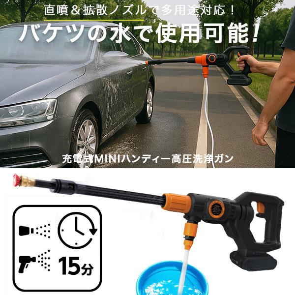 充電式ハンディー高圧洗浄機タンク付き Amazon | 高圧洗浄機 コンパクト タンク式 洗浄機 ハンディ