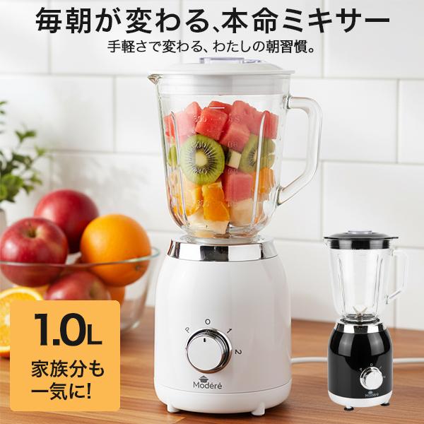 ミキサー スムージー ジュースミキサー 1L 300W 大容量 時短操作 野菜