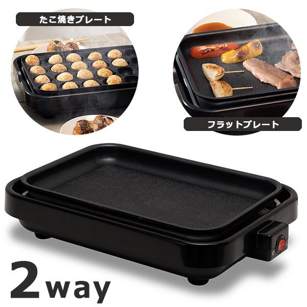 フラットプレート＆たこ焼きプレート、2種のプレート付属2つのプレートで卓上クッキングが幅広く楽しめる♪【仕様】 電源　AC100V　50/60Hz消費電力　1000W電源コード長さ　約1.4mたこ焼きプレート：凹24個付属品：取扱説明書保証...