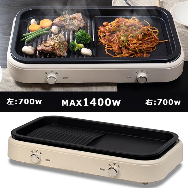 送料無料】2WAYホットプレート(ヒーター分離式) グリルプレート