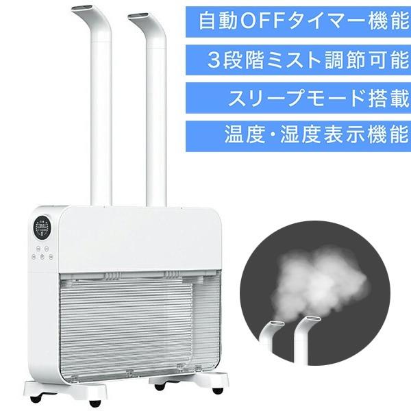 加湿器 大容量スリム加湿器 17畳対応 10L 上部給水 大容量 超音波加湿