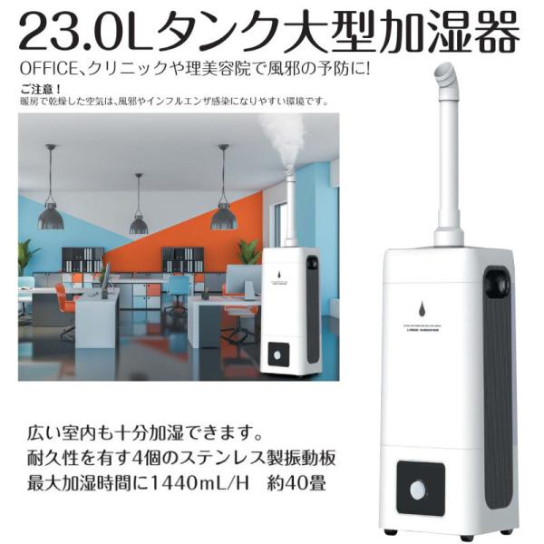 ★お届け可!!★ 大容量 23L 超音波式加湿器 ～40畳対応 HYB-23L 加湿器 業務用 超音波式 23L 大容量 40畳次亜塩素酸水 対応 大型 上部
