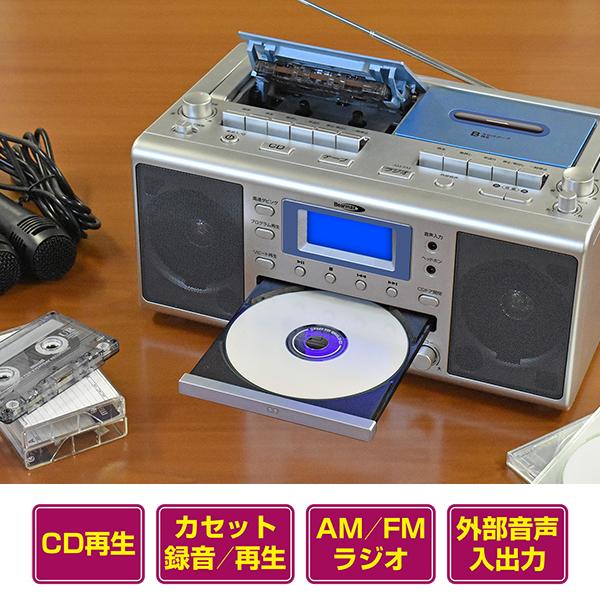 ラジカセ CDラジカセ ダブルラジカセ カラオケ CDダブルカセット CD