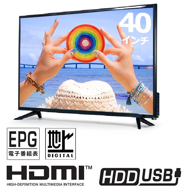 液晶テレビ 40インチ フルハイビジョン 外付けHDD録画 HDMI2系統 LED 