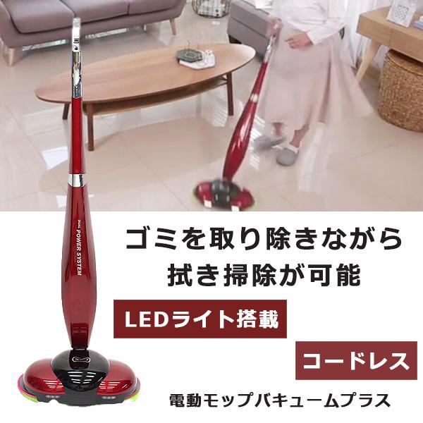 デウス エクスマキナ ゴミを吸い取りながらモップ掛けが一緒にできる