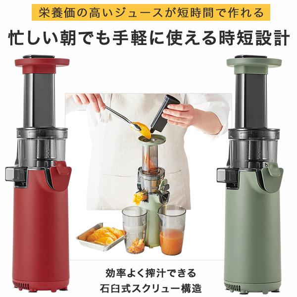 ジューサー コンパクトスロージューサー ミニサイズジューサー