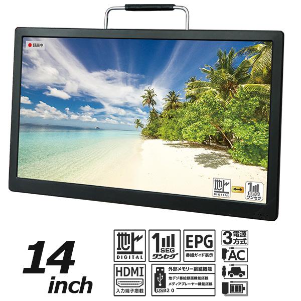 OVERTIME 14インチポータブルテレビ OT-CT14AK ポータブルテレビ 14インチ 地デジ録画機能 3電源対応 地デジワンセグ
