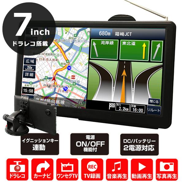 カーナビ 7インチ ワンセグ搭載 ポータブルナビ OVERTIME 2023年 カーナビ 7インチ ワンセグ搭載 ポータブルナビ OVERTIME 2023年