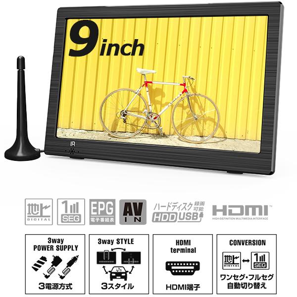▲美品 9インチ ポータブル液晶テレビ 地デジ録画機能搭載 OT-PT9K Amazon.co.jp: OVERTIME 9インチ 地デジ録画機能搭載 3style
