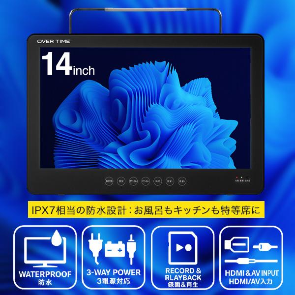 防水 テレビ ポータブル 地デジ DVD対応 IPX7 お風呂テレビ microSD