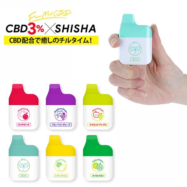 CBDシーシャ 800 REGRA レグラ 電子タバコ 使い切り CBD3%配合 800パフ リラックス 6種フレーバー ニコチン0 タール0 日本製 Made in Japan