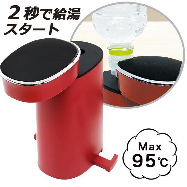 湯沸かし器 卓上瞬間湯沸かし器 簡易湯沸かし器 ウォーターサーバー