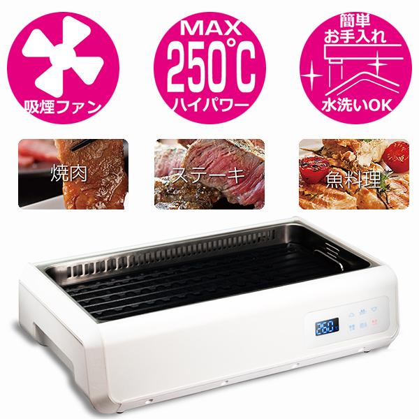無煙グリル　ホットプレート ゼロスモーク・スタンダード (RM-119TE) Amazon | ROOMMATE 無煙グリル調理器 ゼロスモーク・スタンダード RM