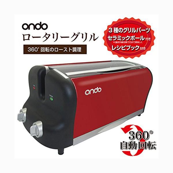 ロータリーグリル 360回転型 丸隆 レシピブック付き 回転グリル 