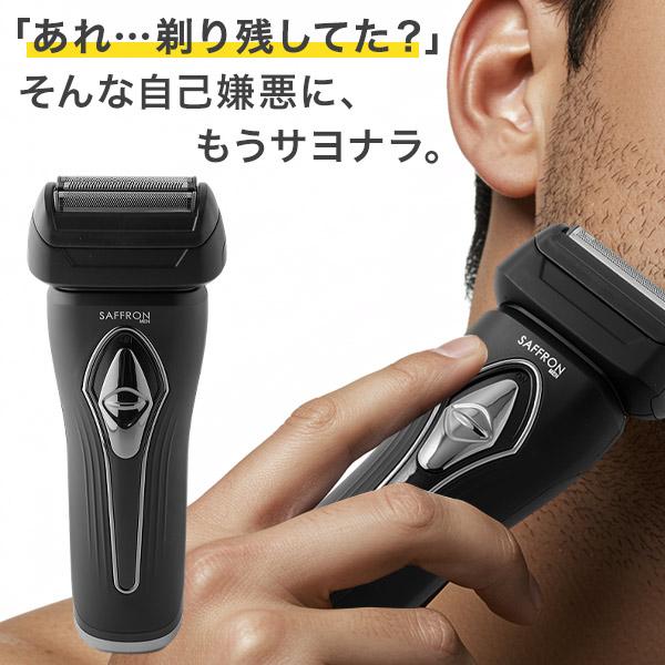 深剃り×キワ剃りこれ1本で】シェーバー 3枚刃 メンズ 電動 充電式 ヒゲ