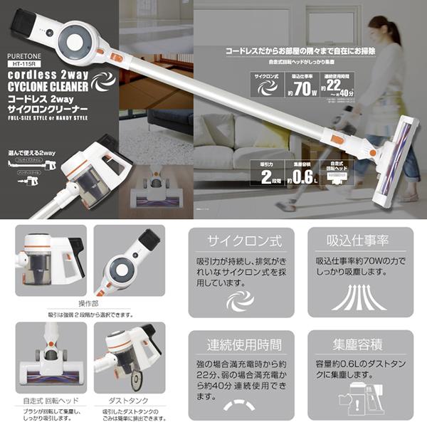 クリーナー サイクロンクリーナー ハンディ スティック 2WAY 吸引仕事