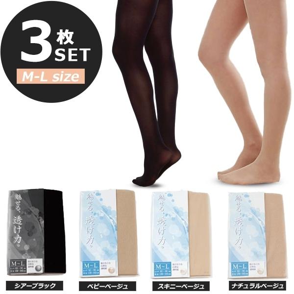ストッキング パンティストッキング ホーザリー レディース 美脚 3足  