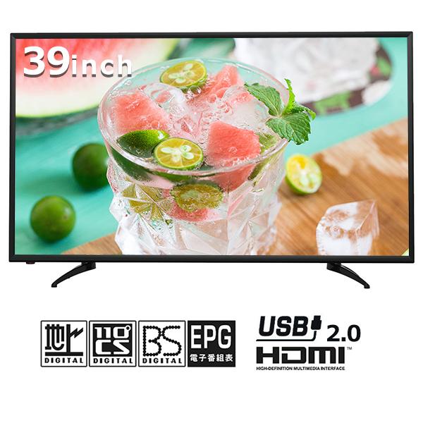 39インチテレビ テレビ TV 39型 39インチ 液晶テレビ 39V型 3波 地デジ BS CS 110度