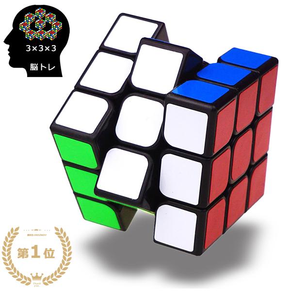 【子供から大人まで！家族みんなで楽しむ立体キューブのススメ】頭の体操に最適な立体キューブ。その魅力は回転のスムーズさと扱いやすさ、そして3×3×3というちょうど良いサイズ感です。仕事の合間のリフレッシュ、脳の活性化、記憶力アップに一役買うこ...