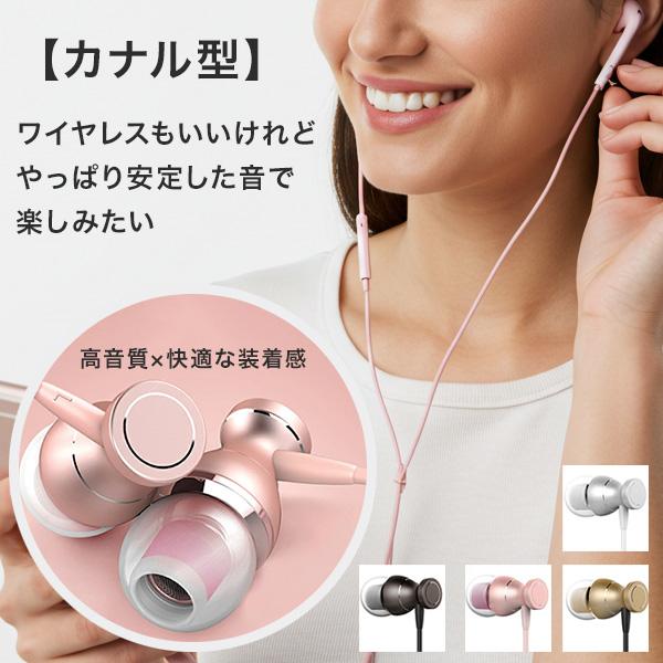 イヤホン カナル型 有線イヤホン マイク付き 高音質 リモコン操作 通話対応 スマホ PC対応 3.5mm 軽量 4色展開 在宅ワーク