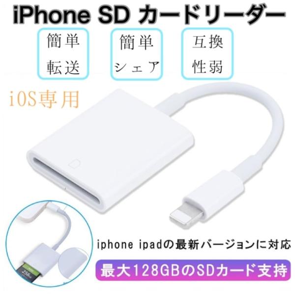Apple - ほぼ新品♡iPhone6s カードリーダーを付けます！ Amazon.co.jp: 【2024新型Apple MFi認証】sdカードリーダー