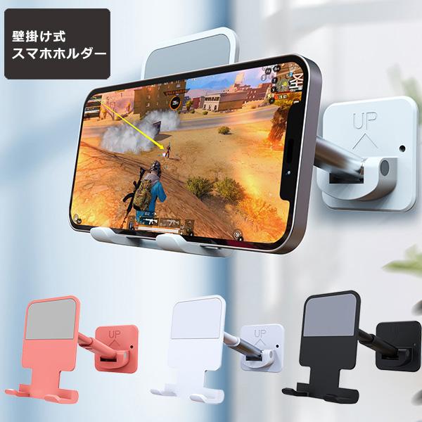 壁掛け式スマホホルダーで、もっと自由に、もっと便利に】4〜12インチまでのスマホ・タブレットを、壁に貼り付けるだけで簡単に設置できるホルダーです。強力な粘着テープで、リビング・浴室・キッチン・洗面台など、様々な場所に設置できます。【アームバ...