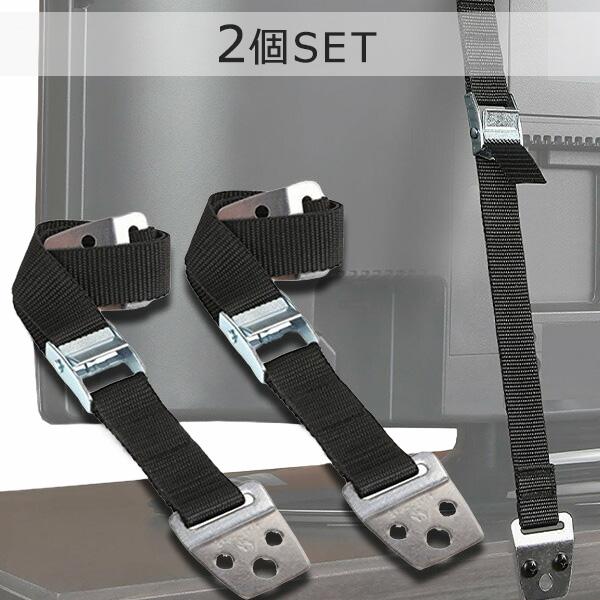 耐震ベルト 耐震 ベルト 2個セット バンド 地震ベルト 地震対策グッズ