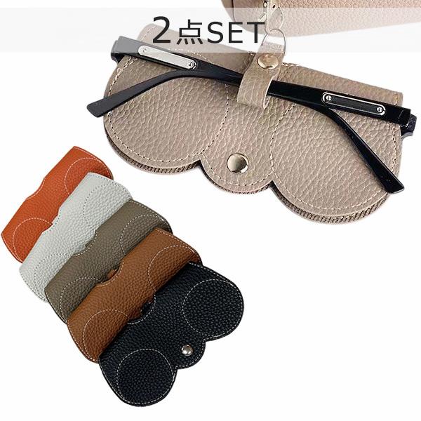 女性用サングラス2点　ケース付き メガネケース 2点SET サングラスケース ストラップ 付き 軽量