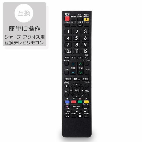 シャープ アクオス テレビリモコン SHARP AQUOS SH-E615-B