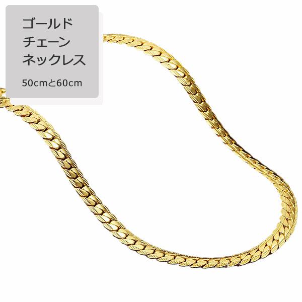 ゴールドメッキネックレス メンズ レディース ゴールド チェーン