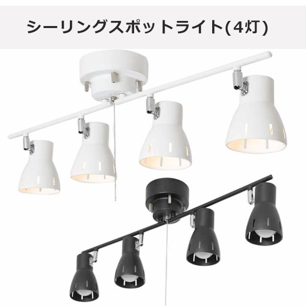 シーリングライト 4灯 ホワイト リモコン付き タイマー 12畳 LED対応 LEDシーリングライト（4灯：ホワイト/ウォルナット）調光・調色