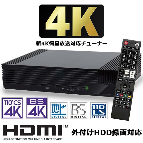 ４K衛星放送対応チューナー 21xSZ37HZyL.jpg