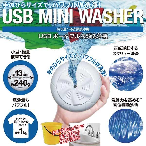 USBポータブル衣類洗浄機 携帯型 洗濯機 ミニ洗濯機 ポータブル洗濯機 