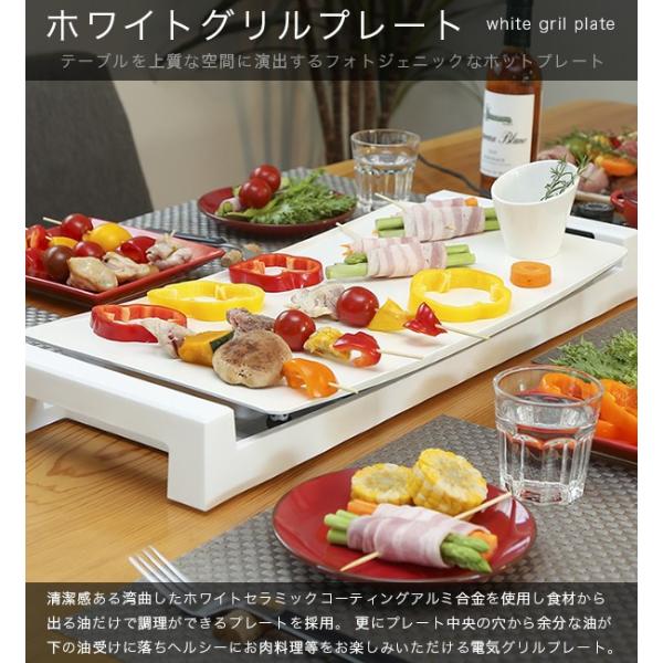ホワイトグリルプレート プレート ホワイトセラミックコーティング 無 