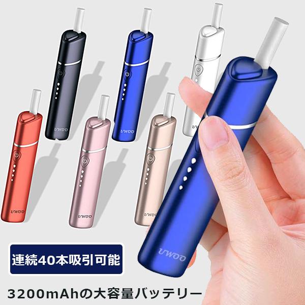 互換機 加熱式タバコ用互換機 iqos アイコス 3200mAh 40本連続吸引