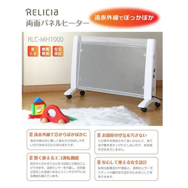 TOHO 両面パネルマイカヒーター IRF-MH01 遠赤外線 2台セット 1674116542645_eba2d09d-5c89-