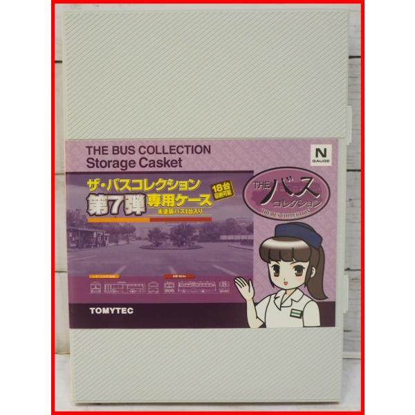 Nゲージ収納ケース みんな探してる人気モノ Nゲージ収納ケース