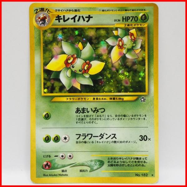 Psa10 キレイハナ 旧裏 Neo 拡張パック 第1弾 金 銀 新世界へ Www Snails2whales Com