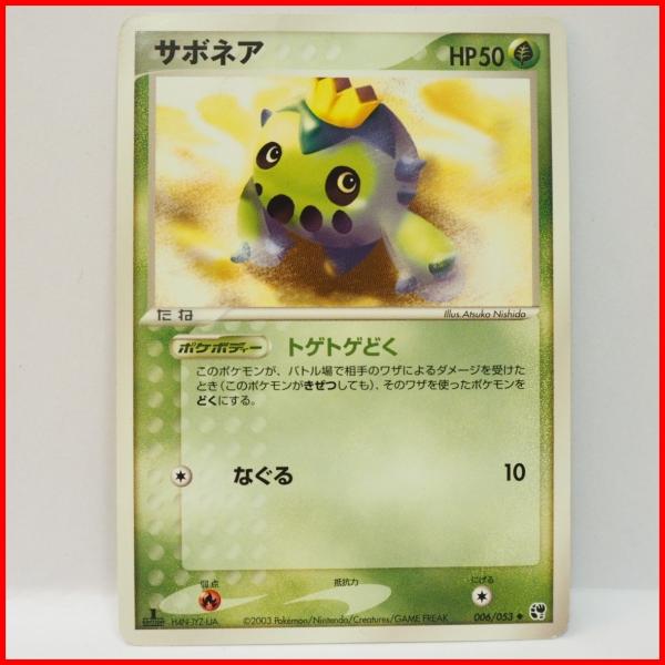 未開封 砂漠のきせき ポケモンカードゲームadv 第2弾拡張パック Horizonte Ce Gov Br