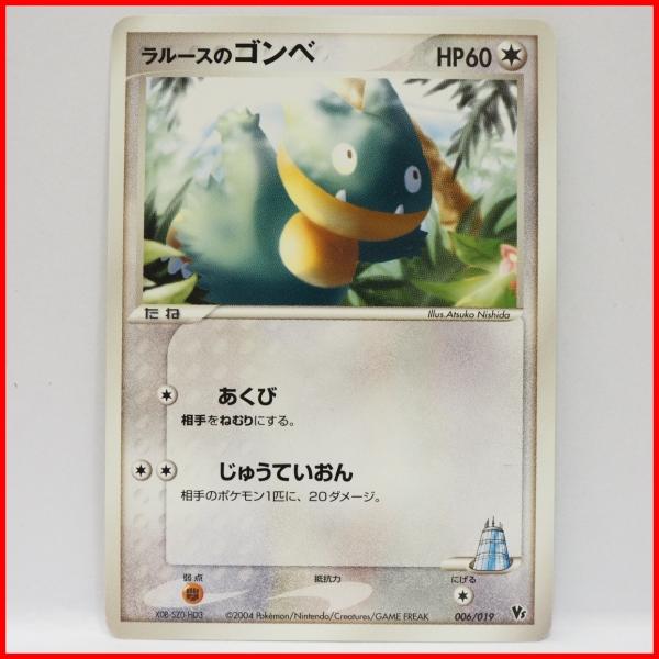 未開封 ポケモンカード ラルースのゴンベ プロモ ポケモンセンタートウキョーリニューアル記念 ゴンベイ カビゴン Pokemon 未使用 美品 Www Belweder Klonowa Kprp Pl