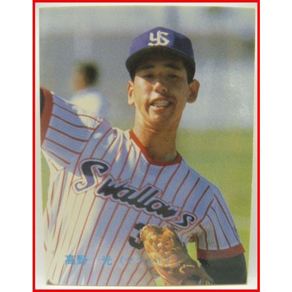 カルビー プロ野球 チップス カード 1986年