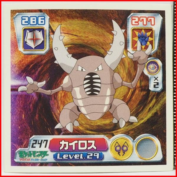 激安買取 ポケモンシールゲームカイロス ポケモンカードゲーム Www Eyeitalia Com