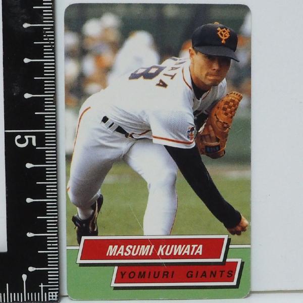 87カルビー 桑田真澄ルーキーカード