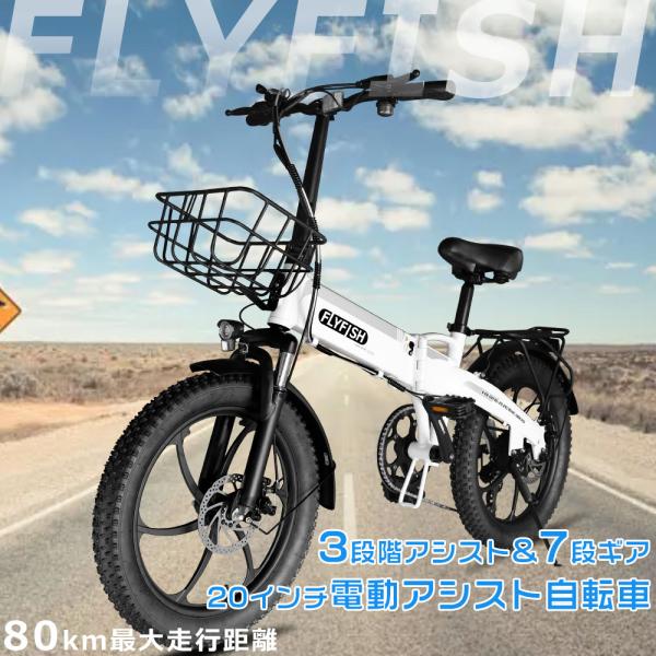 電動自転車 おしゃれ 2026年モデル 電動アシスト自転車 折りたたみ
