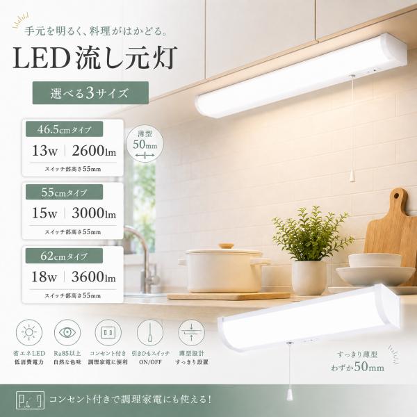 LED流し元灯 20形 直付・壁付両用型 手元灯 天井照明器具 昼白色 蛍光灯 ブラケット 目に優しい LED設備照明 LED 多目的灯 天井照明 天井照明 引きひもスイッチ