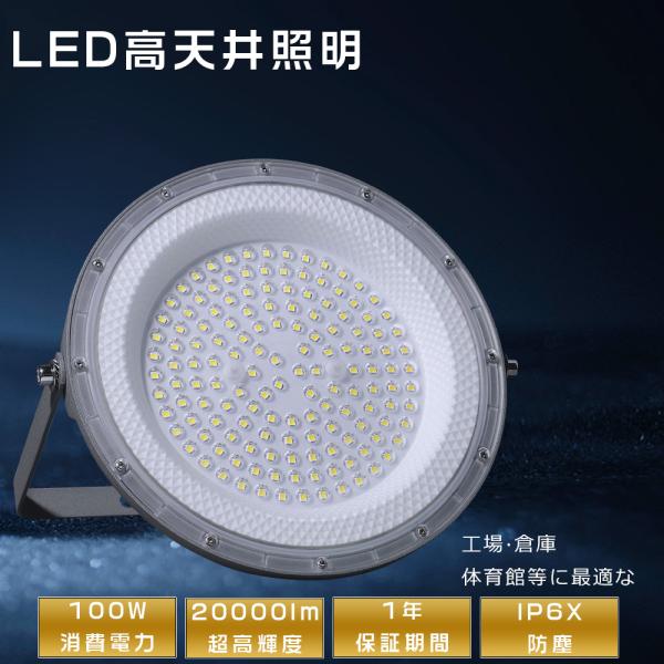 ★新型LED投光器 100W★消費電力:100W★入力電圧:100V-200V★防塵性能： IP6X★材質:PCカバー+アルミ+高品質LEDチップ★発光角度:120°★サイズ : 約237*237*28MM★周波数:50-60Hz★旋転でき...