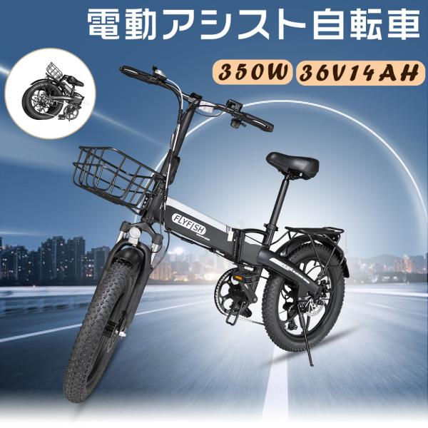 公道走行可能 電動アシスト自転車 20インチ 折りたたみ自転車
