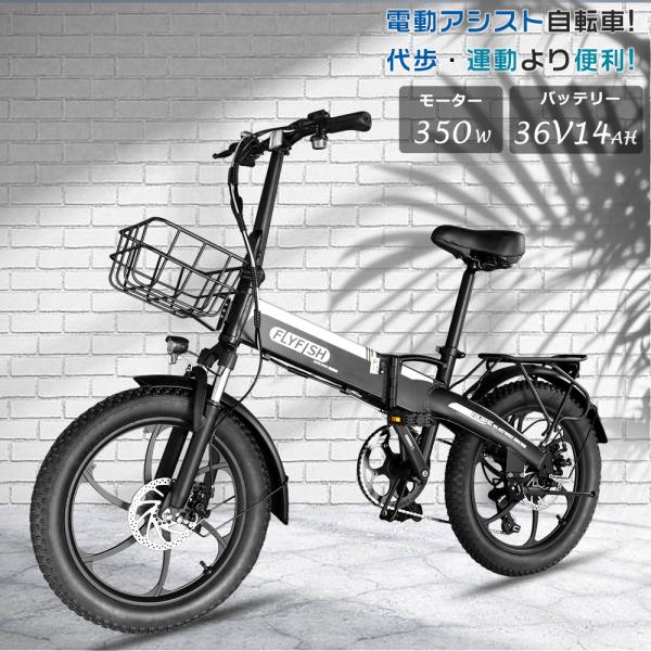電動アシスト自転車 折りたたみ 20インチ 公道走行可能 電動折りたたみ