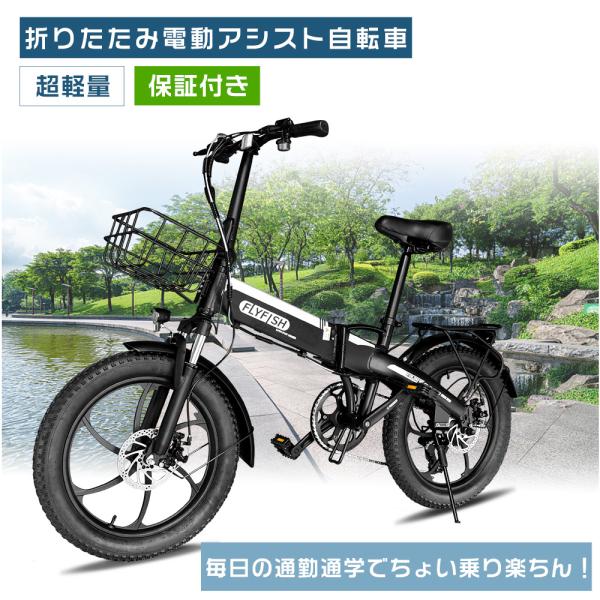 型式認定取得 電動アシスト自転車 20インチ 折りたたみ自転車 シマノ7